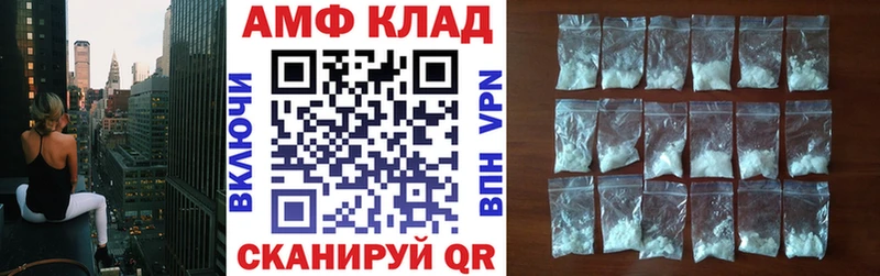 Амфетамин Розовый  Армянск 