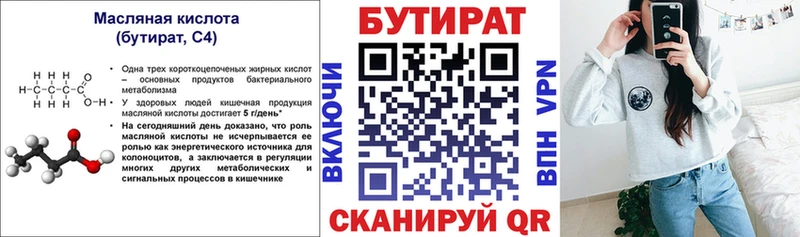 цена   Армянск  БУТИРАТ буратино 