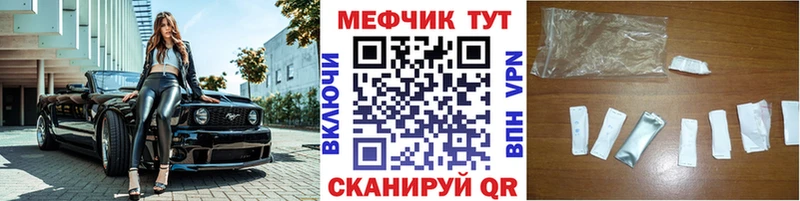 МЕФ мяу мяу  Армянск 