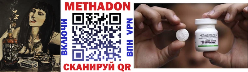 купить  цена  Армянск  МЕТАДОН methadone 